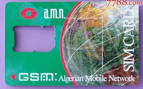 阿尔及利亚电话卡攻略：如何在阿尔及利亚使用电话卡