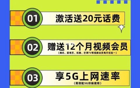 魔都潮人卡39元套餐，流量多、价格低、适合年轻人