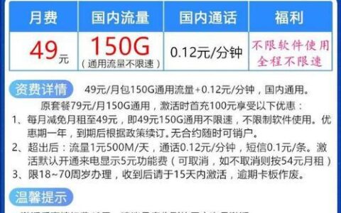 150g流量卡哪个好？2023年最新150g流量卡推荐