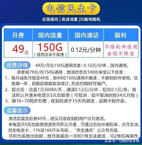 150g流量卡哪个好？2023年最新150g流量卡推荐