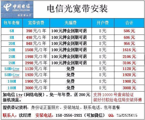 电信单装宽带一年多少钱？看完这篇文章就知道了