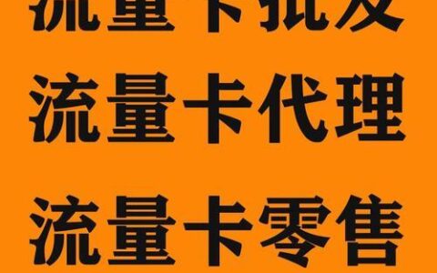 广电手机卡流量卡：低价高流量，新兴运营商的崛起