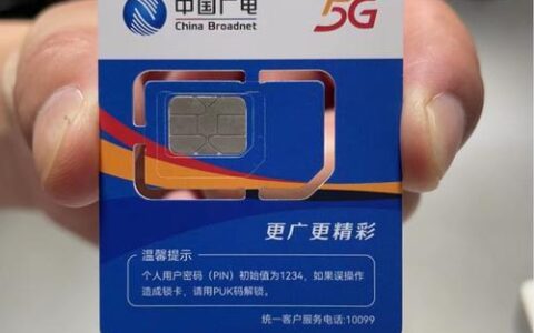 广电手机卡正规吗？看完这篇文章就知道了