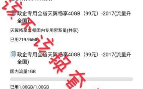 电信流量卡怎么选？看完这篇文章就够了
