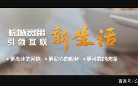 宽带一年1500贵吗？看完这篇文章你就知道了