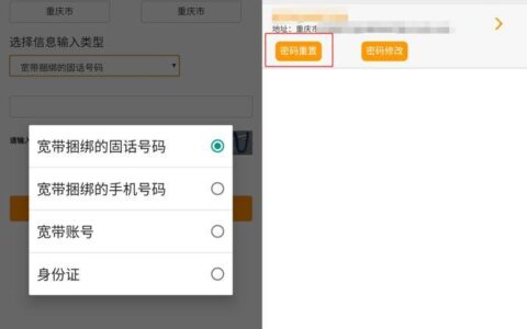 不记得宽带账号和密码怎么查？教你3种方法