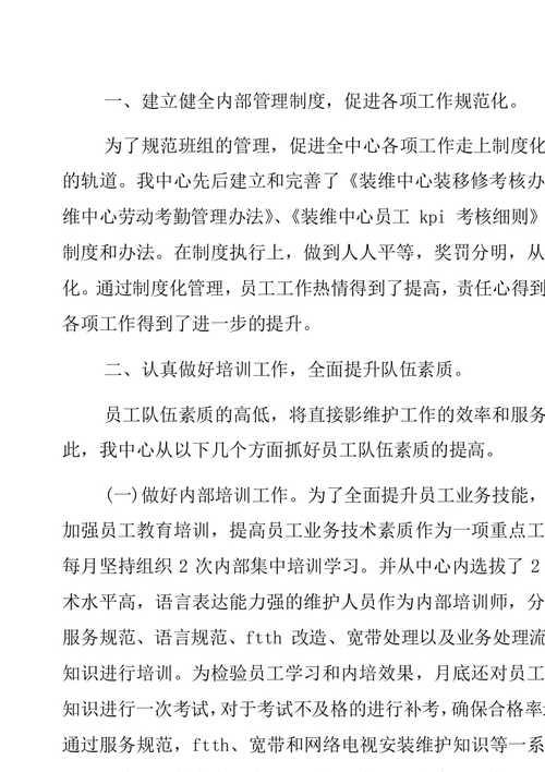 宽带装维工资高吗？看完这篇文章你就知道了