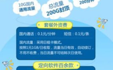 电信办流量卡在哪里办？线上线下办理方法全解析