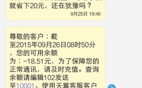 电信流量卡欠费了怎么办？教你快速解决欠费问题