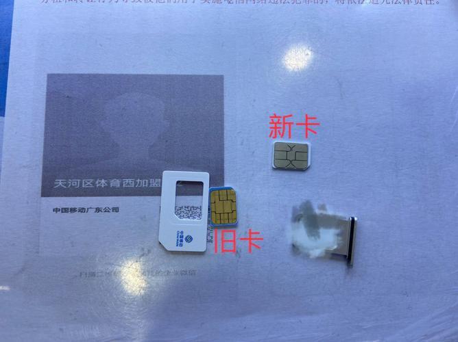 换张手机卡多少钱？一文详解换卡流程、费用及注意事项