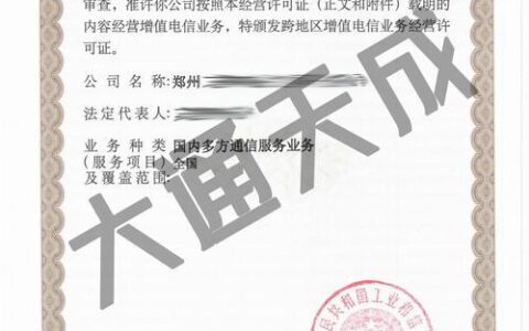 第二类增值电信业务：改革政策与发展趋势