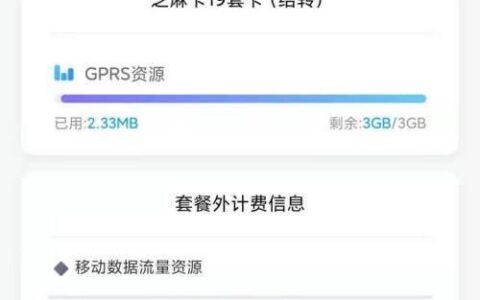 打电话更改套餐，这些注意事项你要知道