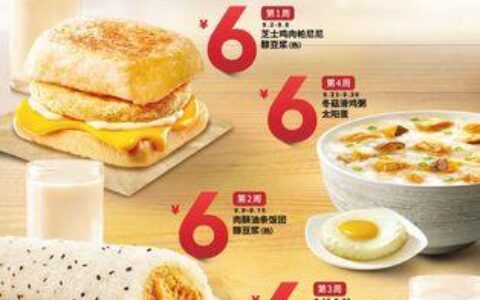 7-11早餐套餐，美味又划算