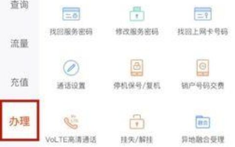 在网上如何办理手机卡？