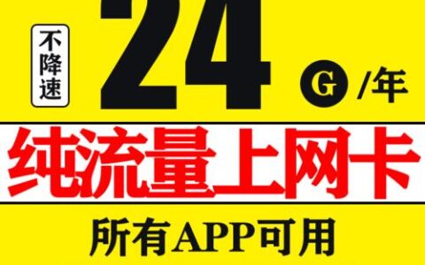 电信包年卡100元一年，流量不限速不限APP，适合哪些人？
