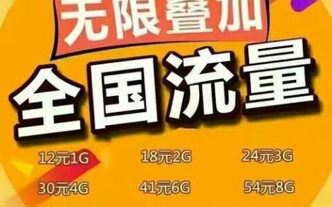 电信0月租流量卡推荐：流量充足、价格实惠