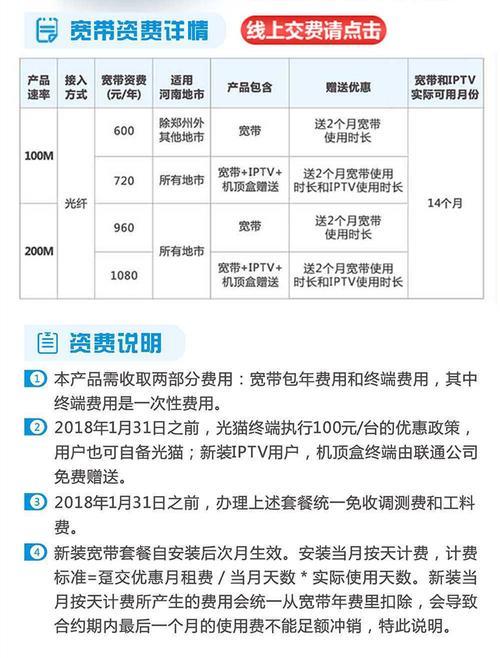 联通拉宽带多少钱？2023年最新资费汇总