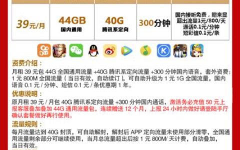 河南联通19元套餐：性价比超高的流量王