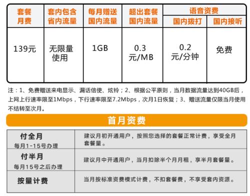 河北联通单宽带办理指南，新装送流量半年包