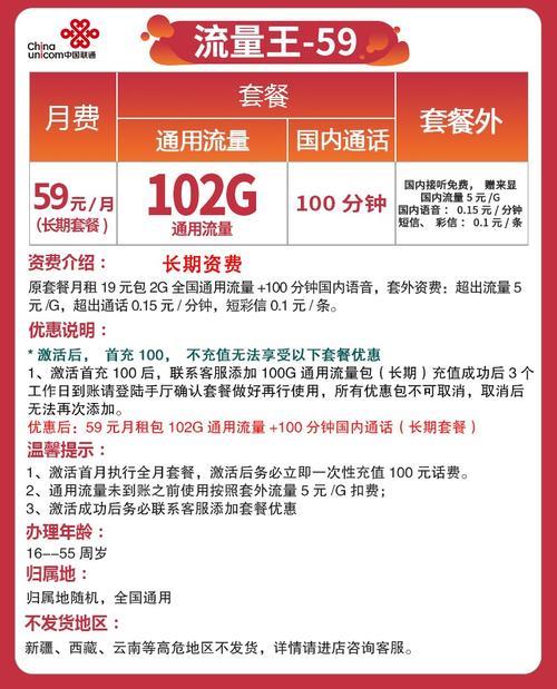 长沙联通流量卡套餐推荐，月租9元享115G流量+100分钟通话