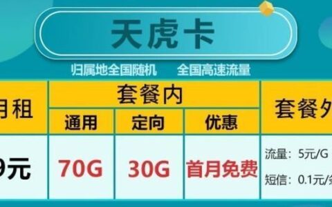 联通流量卡月租9元，性价比高吗？