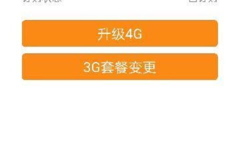 联通4g卡流量包哪个好？2023年最新流量包推荐