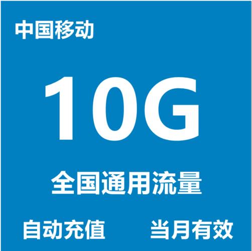 深圳移动流量包怎么选？看完这篇文章就懂了！