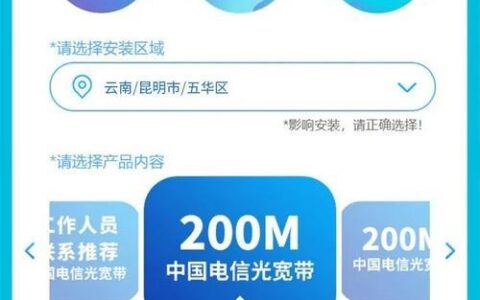 常德电信宽带办理攻略，教你快速办理宽带