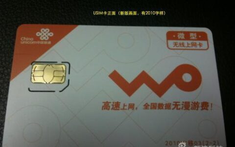 联通电话卡办理攻略，教你快速办理联通电话卡