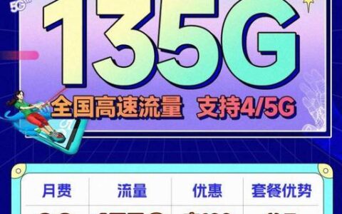 2023年移动流量卡怎么买划算？教你选出最优方案