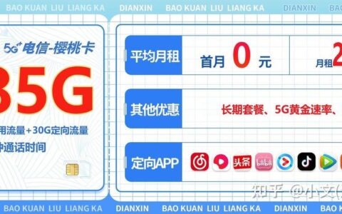 900g流量卡：性价比之选