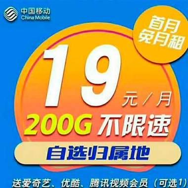 移动流量卡推荐：流量多又便宜，满足不同需求