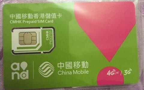不要月租的移动卡，省钱更省心