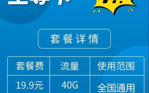 广州移动神州行零月租卡：月租0元，省内接听免费，适合哪些人群？