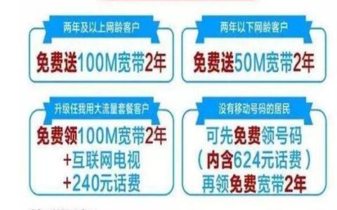 电信19元卡怎么办理？新老用户都适用