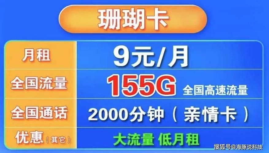 广东移动潮玩卡办理攻略，30元月租享140G流量+暑假免费+视频会员