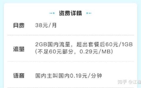 39元套餐有多少流量？看完这篇文章就知道了