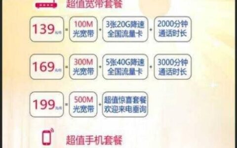 电信卡办理宽带套餐，省钱省心又方便