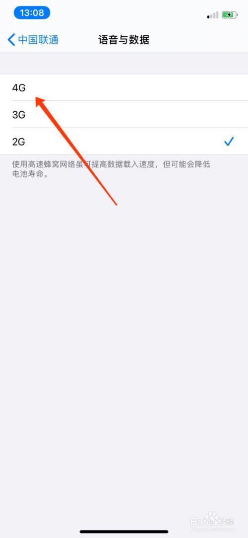 电信2g卡怎么变成4g卡？教你两种方法