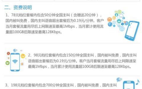 移动没流量了怎么收费？