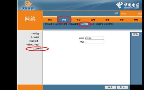 移动光猫wifi名称必须以CMCC-开头？教你如何绕过限制