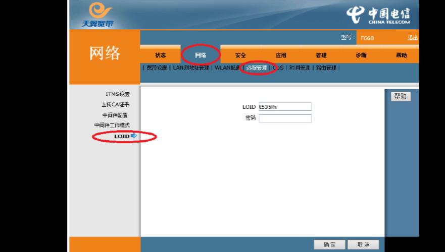 移动光猫wifi名称必须以CMCC-开头？教你如何绕过限制