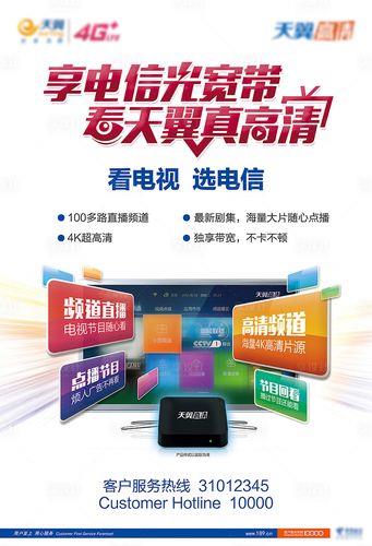 宽带电视哪种好用实惠？看完这篇文章就知道了