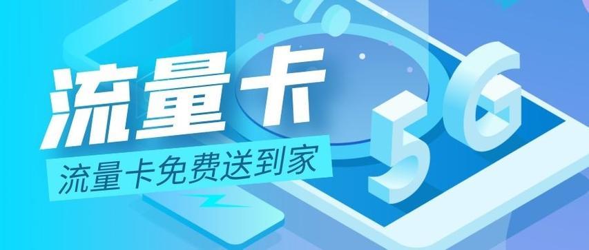 电信全国大流量卡推荐，流量多、价格低、不限速