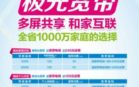 500M移动宽带：适合什么人群？有什么优势？