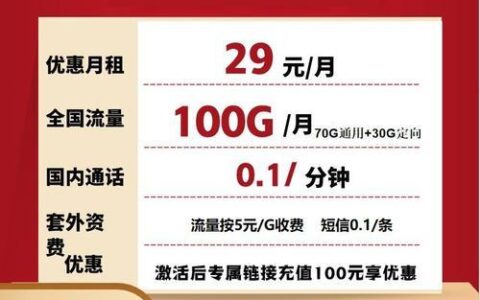 电信0月租卡是一直免费还是第一个月？看完这篇文章你就知道了
