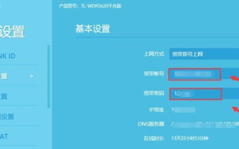 宽带ID是什么？怎么查看？