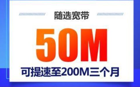 江苏宽带哪个便宜？看完这篇就知道了