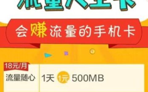 哪里有移动纯流量卡卖？这几种渠道你值得了解