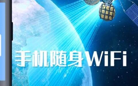 无线网络随身携带，让你随时随地畅享网络